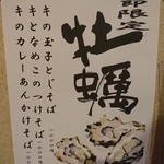 Sobato Sake Kogetsu - 