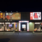 赤辛 AEON TOWN水戶南店 - 店外観