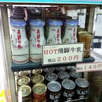 今藤商店 - 