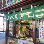 福豆屋 - 