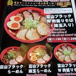 麺家いろは - 