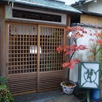 普茶料理 梵 - 外観