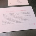 フロリレージュ - 