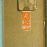 平澤かまぼこ - おや？！