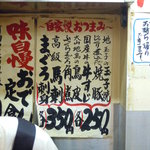 平澤かまぼこ - 次回は焼豚を！