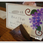 ディアモ クッチーナ - 予約したらﾒｯｾｰｼﾞｶｰﾄﾞが！