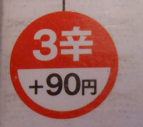 リンガーハット 静岡沼津インター店 name=