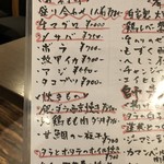 旬菜酒庵　源樹 - 