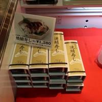 福の井 一乃松 - 