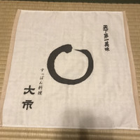 大市 - 