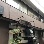 Pile Cafe Ebisu - 外観