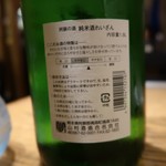 郷土料理 熊吉 - 日本酒