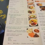 ロイヤルグリーン レストランアンドバー - メニュー