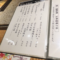 旬魚 左阿彌 錦店 - 