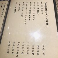旬魚 左阿彌 錦店 - 