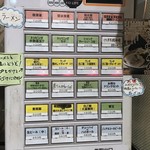 のだ麺 ～縁～ - 