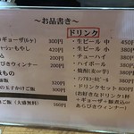 のだ麺 ～縁～ - 