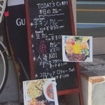 シナモンガーデン - メニュー(1)