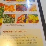 シナモンガーデン - ワンプレートの説明拡大