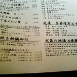 いかの墨 - メニューです。