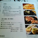 いかの墨 - メニューです。