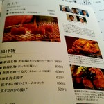 いかの墨 - メニューです。