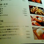 いかの墨 - メニューです。