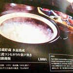 いかの墨 - メニューです。