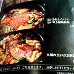 いかの墨 - メニューです。