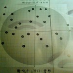 いかの墨 - メニューです。