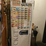 らぁめん シフク - 券売機