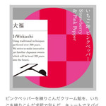 It Wokashi - 