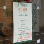 麺屋 六感堂 - ぶり清湯（シャモーブリアン）