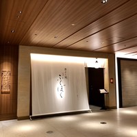 澄まし処 お料理 ふくぼく - 