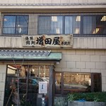 Sushi No Masudaya - 