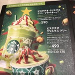 STARBUCKS COFFEE - 