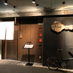 かしわ家 - お店入口　2018/12