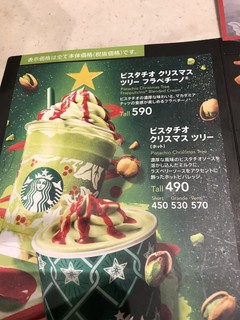 h STARBUCKS COFFEE - 