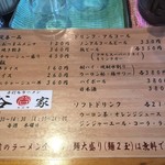 手打ちラーメン 谷家 - サイドメニュー