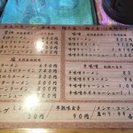 手打ちラーメン 谷家 - メニュー
