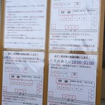 手打ちラーメン 谷家 - 駐車場について