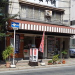 権八食堂 - お店の外観