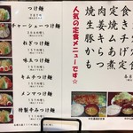 まごころ「愛」居食庵 秋田美人 - メニュー