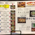 まごころ「愛」居食庵 秋田美人 - メニュー