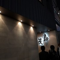 鳥茂 - 外観