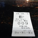 らー麺　Do・Ni・Bo - 今朝は、9番～✨