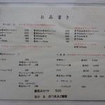 麺バルHACHIKIN - 2018年12月