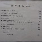 麺バルHACHIKIN - 2018年12月