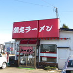 Abashiri Ramen - お店！