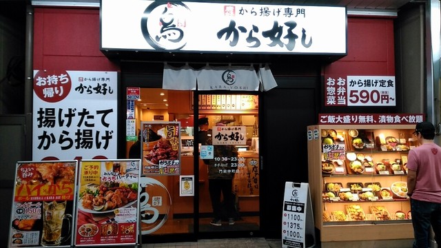 よし 店舗 から